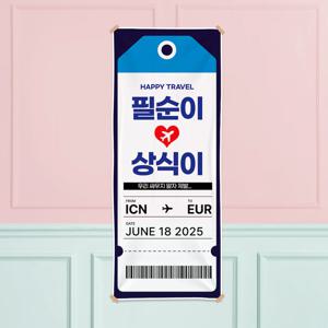 현수막 C004 주문 제작 플랜카드 슬로건