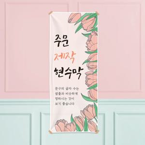 현수막 C006 주문 제작 플랜카드 슬로건