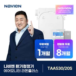 [렌탈] 환기청정기 TAA530-20S 에어모니터 라돈플러스