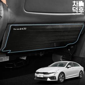더뉴 K5 페이스리프트 튜닝 보호 용품 2열 시트하단 킥방지 가드