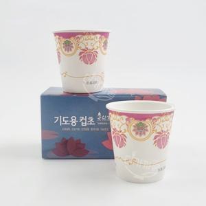 기도용 컵초 1박스 2개입 소원성취 합격기원 불교 절 종이컵초 기도초