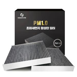 1+1 PM1.0 활성탄 차량용 에어컨필터 미세먼지 냄새제거