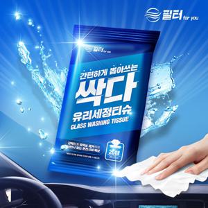 싹다 자동차 세차용품 일회용 세차타올 유막제거 유리세정 티슈