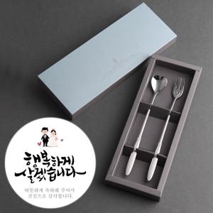 엔젤하트 실버 롱티스푼롱포크2P 30세트 이상 시 무료인쇄포장 결혼하객답례