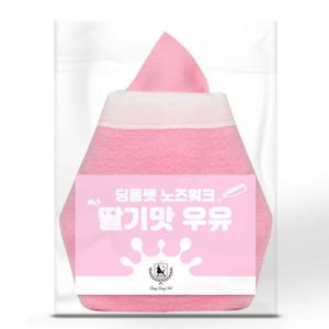 [리퍼] 애견 우유 노즈워크 장난감 샘플세일 / 벼룩시장 / 촬영세일