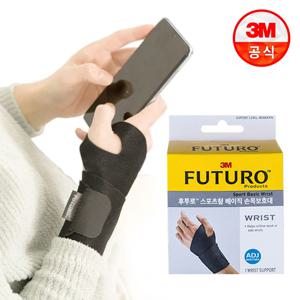 스포츠형 베이직 손목보호대