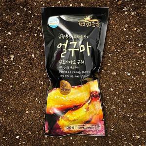 간편간식 황토가마로 구운 얼구마