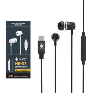 DAC C타입 이어폰 NE-07 블랙