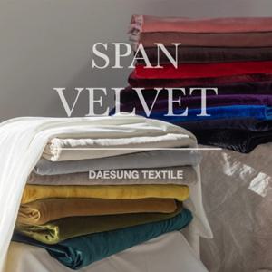 스판벨벳 17종 고중량 벨벳 원단 배경원단 곱창헤어밴드 양말 커튼 쿠션커버 무지벨벳