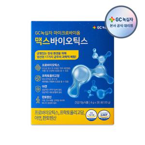 GC녹십자 마이크로바이옴 맥스바이오틱스 1개