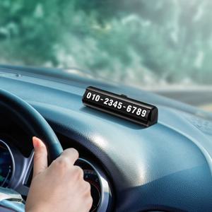 휴대폰 번호판 히든 야광 주차번호판