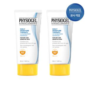 DMT 썬스크린 어드밴스드 50ml (PA4+) x 2개
