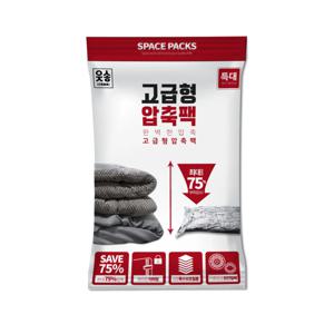 1+1압축팩/의류/이불압축팩