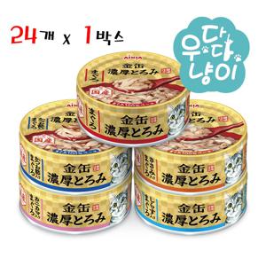 금관농후 70g 24개입 고양이캔
