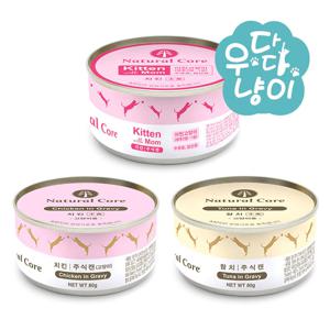 주식캔 80g 고양이습식사료