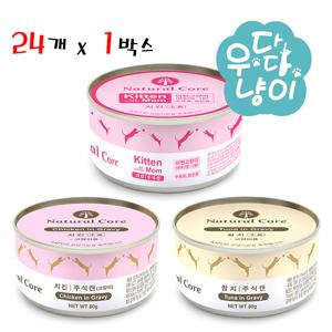 주식캔 80g 24개입 고양이습식사료