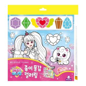 캐치티니핑 종이물감 컬러링북