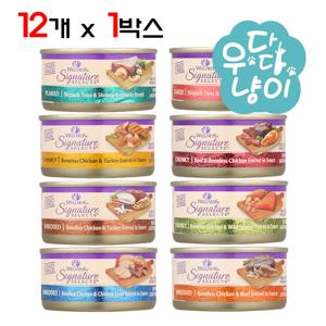 코어 시그니쳐 셀렉트 79g 12개입 고양이주식캔