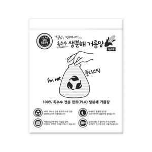 자연 옥수수 전분 생분해 싱크대거름망 100매