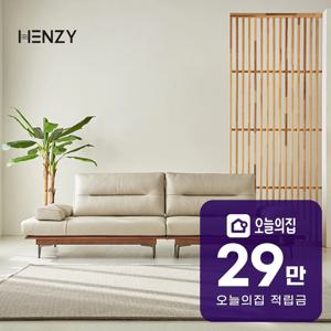 [렌탈] 카엔 스윙 4인 소파