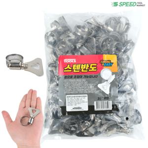 스텐 나비 호스밴드 13~19mm 100개 1봉 물 호스조임 나비반도