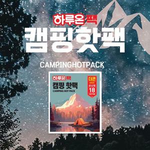 지엘 하루온팩 대용량 포켓용 캠핑핫팩 160g 10개