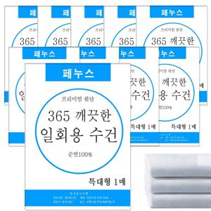 일회용수건 위생 개별 낱개포장 특대형 1매X10장 먼지없는수건 비치 샤워 여행 캠핑 타올