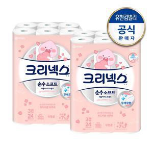 3겹 순수소프트 카카오 롤화장지(28Mx24롤)x2팩