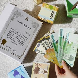 부모님 용돈 상장 돈벼락 반전 박스-부모님상