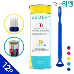 이중미세모 혀클리너겸용 칫솔 국산 치과용칫솔 먼슬리팩 12P