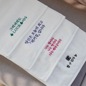 끌어올려! 자존감 응원 수건 150g-할수있다능