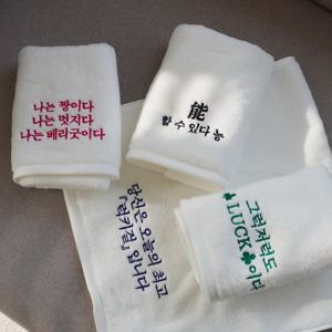 끌어올려! 자존감 응원 수건 150g-LUCK이다