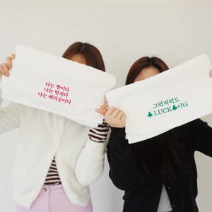 끌어올려! 자존감 응원 수건 150g-럭키걸입니다