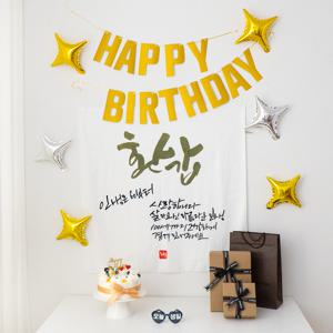환갑 칠순 팔순 현수막 오늘생일 하트안경 호일풍선 이벤트용품 세트