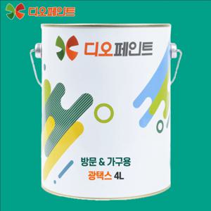 가구페인트(반광) 방문 문틀 몰딩 4L 친환경 기능성 130색 조색 셀프 DIY