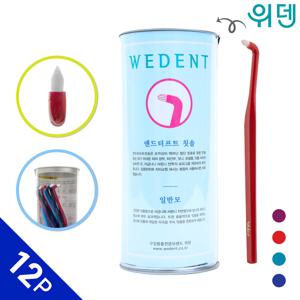 먼슬리팩 앤드터프트칫솔_일반모 12P / 어금니칫솔 첨단칫솔