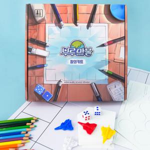 부루마불 창의키트 나만의 보드게임 만들기