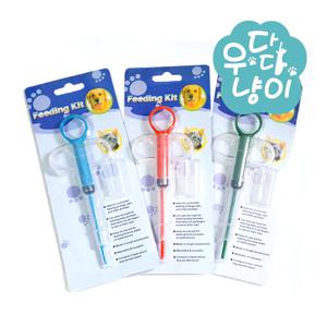 반려동물 약먹이기 주사 필건 색상랜덤