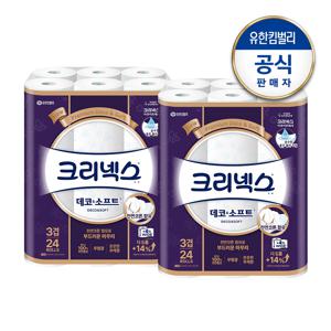 3겹 데코&소프트 와이드 롤화장지 (26Mx24롤)x2백