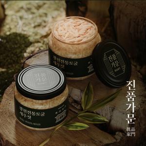 광천토굴새우젓 선물용 오젓 육젓 추젓 500g