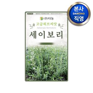 썸머 세이보리 씨앗 20g . 정원 텃밭 화단 허브 식물 파종 키우기 꽃씨 종자