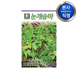 눈개승마 씨앗 50g . 야채 채소 텃밭 파종 재배 주말 농장 씨 종자