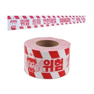 안전 테이프 위험 경고 테이프 경계 테이프 안전띠
