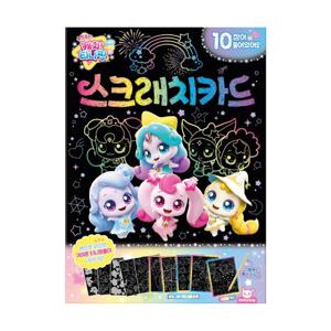 캐치티니핑  슈팅스타티니핑 스크래치 카드
