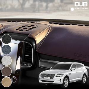 자동차 레더에디션 가죽 대쉬보드커버 제네시스 GV80 대시보드커버