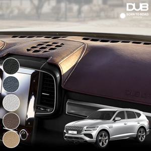 자동차 레더에디션 가죽 대쉬보드커버 GV80 페이스리프트 대시보드커버