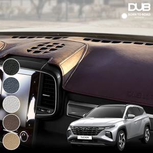 자동차 레더에디션 가죽 대쉬보드커버 투싼 NX4 대시보드커버