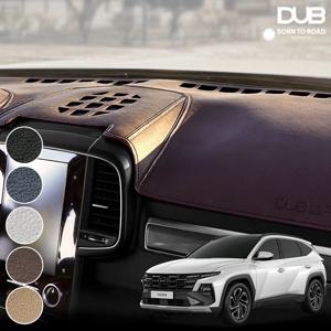 자동차 레더에디션 가죽 대쉬보드커버 더뉴투싼 NX4 대시보드커버