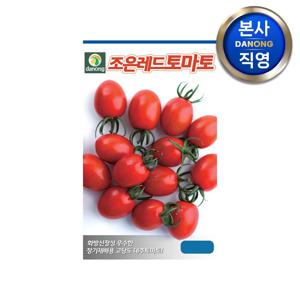 조은레드 방울 토마토 씨앗 1000립 . 빨간 작은 미니 대추형 채소 씨 종자