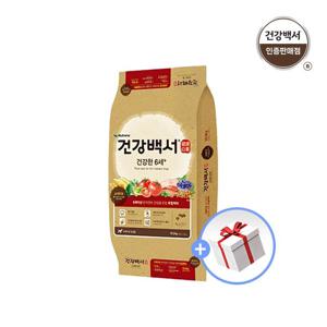건강백서 건강한 6세이상 10.2KG + 럭키박스 / 강아지사료